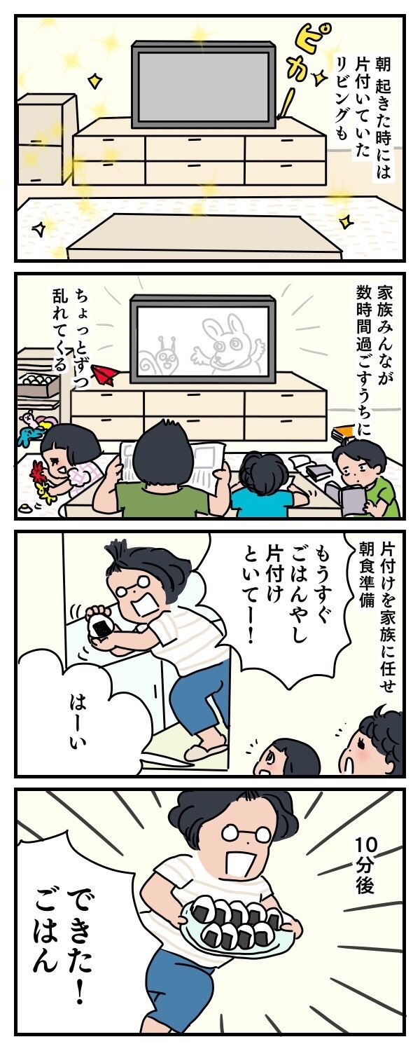 片付けては散らかり…の繰り返しに涙があふれる【子育ては時にしみじみ 〜山本三兄妹の成長記録～ 第9話】