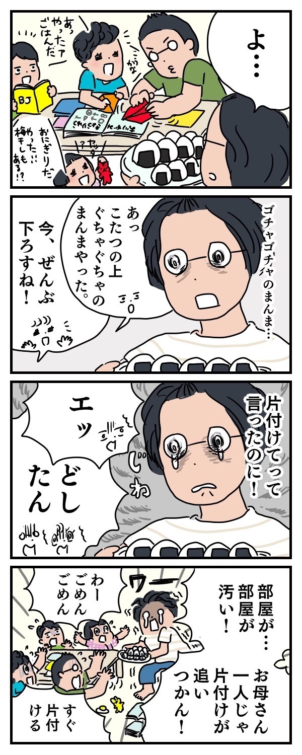 片付けては散らかり…の繰り返しに涙があふれる【子育ては時にしみじみ 〜山本三兄妹の成長記録～ 第9話】