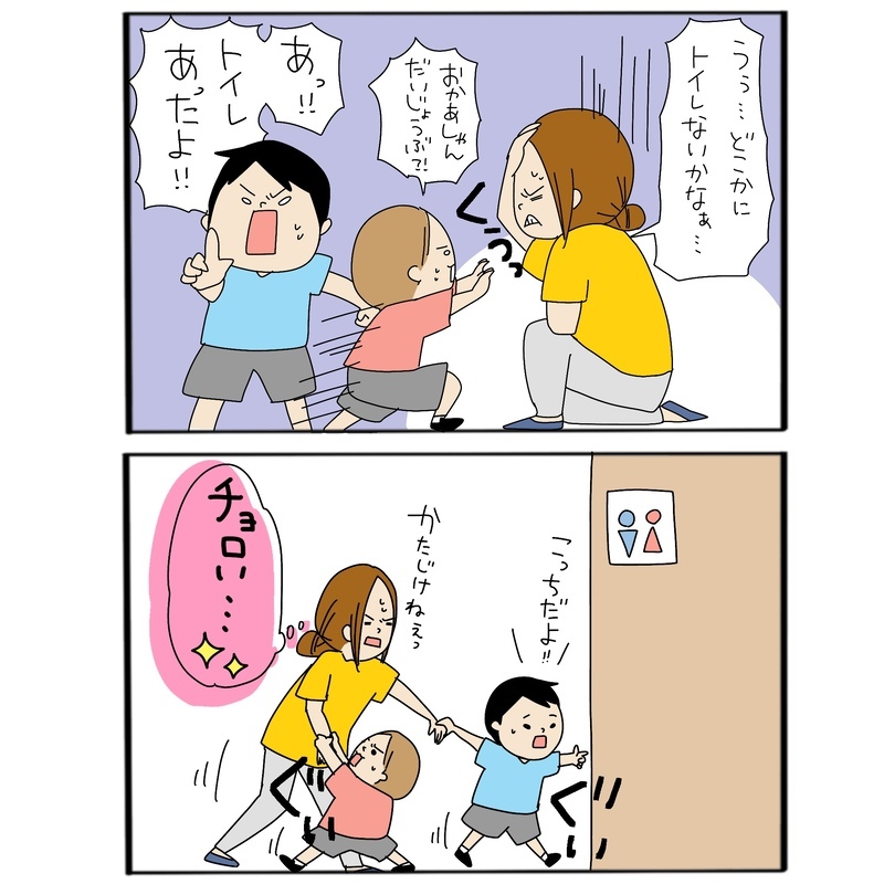 お願いだから今行って…！ おでかけ中に有効だった、子どもをトイレへ誘うコツ【うちのアホかわ男子たち 第20話】