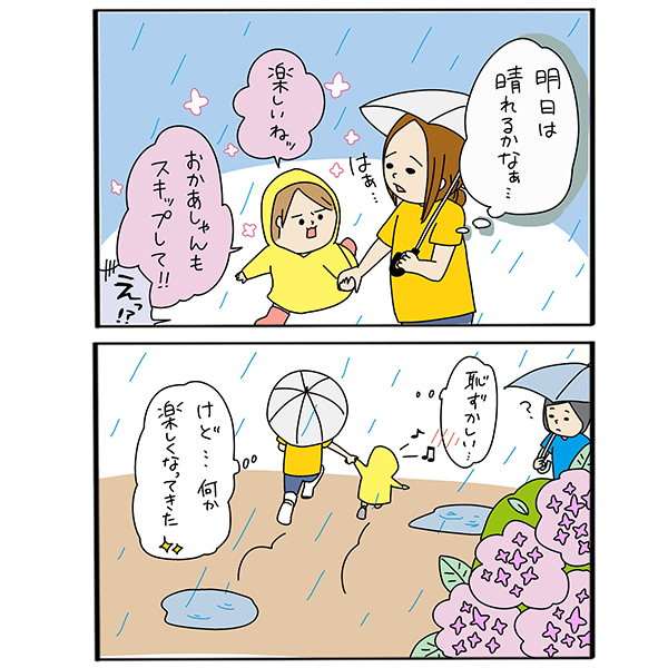 雨の日の外遊びは格別？ 大喜びする子どもたち【うちのアホかわ男子たち 第19話】