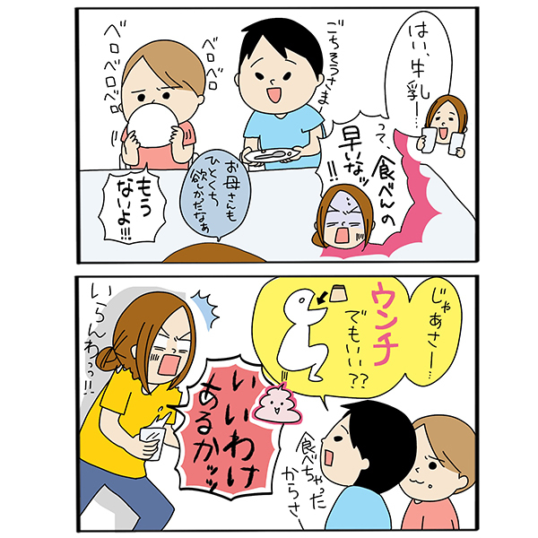 この発想は男の子ならでは!?   楽しい「おやつ時間」に炸裂した息子の一言【うちのアホかわ男子たち 第21話】