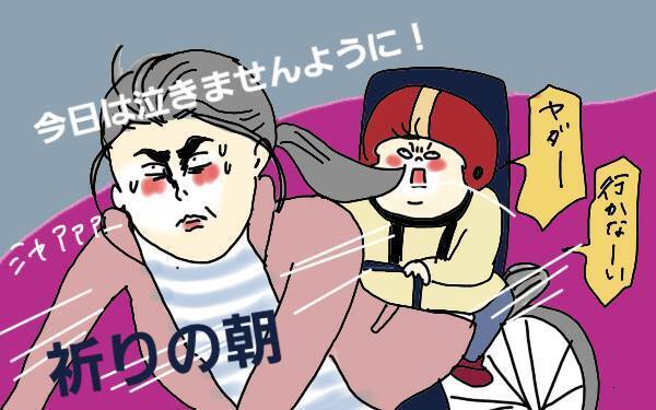 登園で泣く子どもへの対応は〇〇に尽きる！【コソダテフルな毎日 第74話】