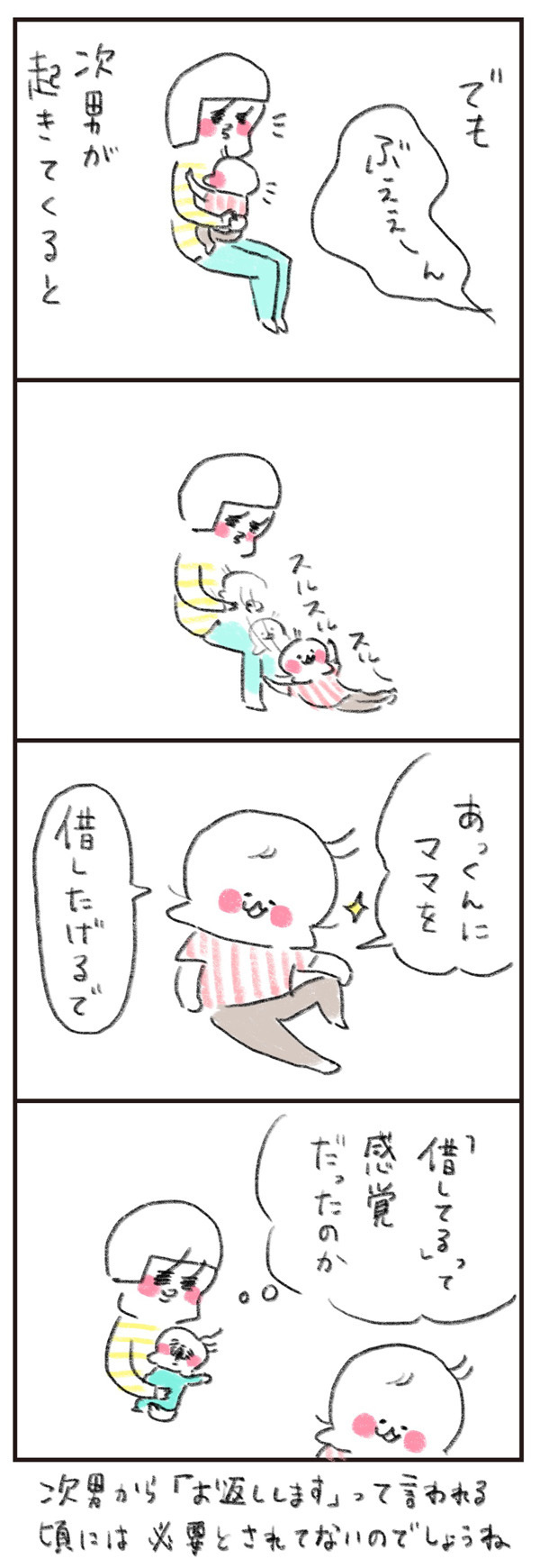 抱っこはいつまでさせてくれる？ 長男の独特な甘え方！【のほほん息子とのんびり育児 第14話】