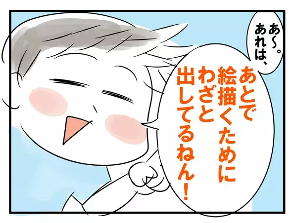 片付けない子どもに苦戦！ 「ザ・適当長男」との戦い【めまぐるしいけど愛おしい、空回り母ちゃんの日々 第61話】