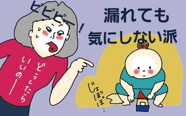 トイレトレーニング「いきなりパンツ手法」と3歳の悲劇【コソダテフルな毎日 第75話】