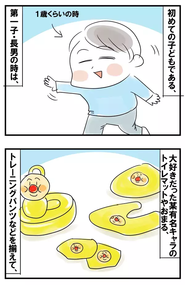 5人きょうだいの母の「頑張らないトイトレ」【めまぐるしいけど愛おしい、空回り母ちゃんの日々 第62話】