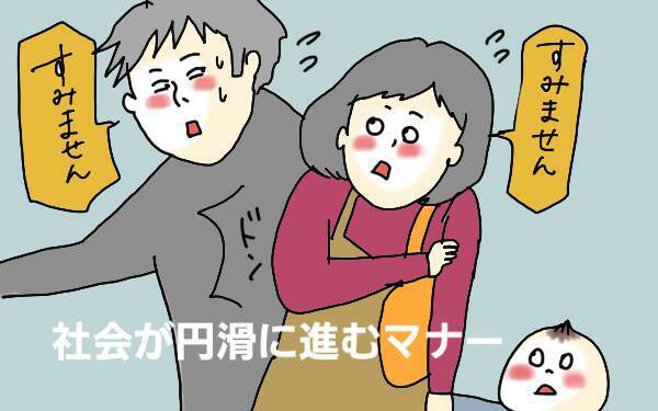 わざとじゃないけど子どもがお友達に怪我を！ 親はどうする？【コソダテフルな毎日 第76話】