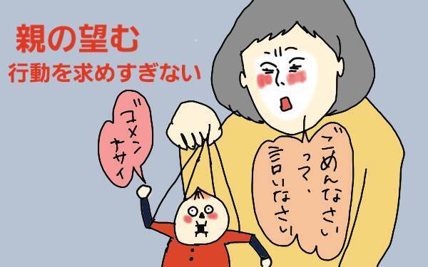 わざとじゃないけど子どもがお友達に怪我を！ 親はどうする？【コソダテフルな毎日 第76話】