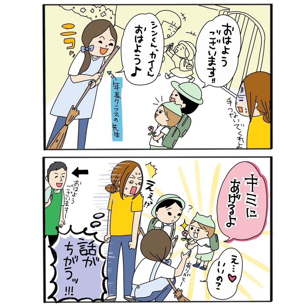 2歳児でもやっぱり男の子！　摘んだお花を渡した相手は…　【うちのアホかわ男子たち 第22話】