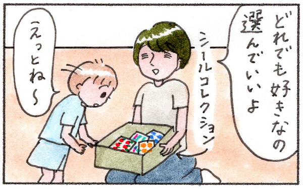 朝から晩までオムツ替えで一念発起！　2歳のトイトレで最初にしたこととは【『まりげのケセラセラ日記 』】  Vol.13