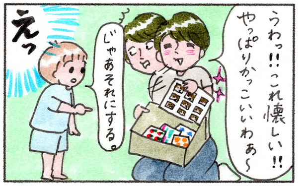 朝から晩までオムツ替えで一念発起！　2歳のトイトレで最初にしたこととは【『まりげのケセラセラ日記 』】  Vol.13