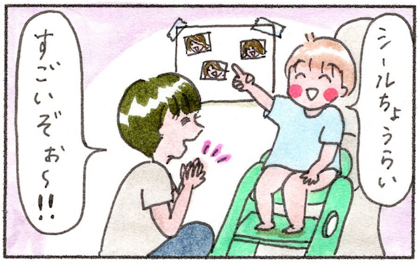 朝から晩までオムツ替えで一念発起！　2歳のトイトレで最初にしたこととは【『まりげのケセラセラ日記 』】  Vol.13