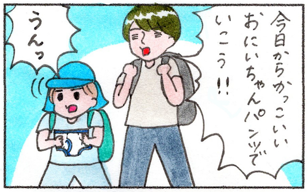 朝から晩までオムツ替えで一念発起！　2歳のトイトレで最初にしたこととは【『まりげのケセラセラ日記 』】  Vol.13