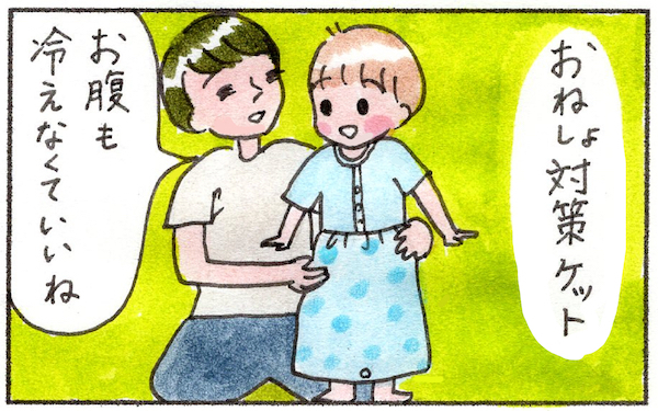 朝から晩までオムツ替えで一念発起！　2歳のトイトレで最初にしたこととは【『まりげのケセラセラ日記 』】  Vol.13