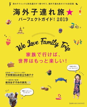 赤ちゃんと夏休み「家族でリゾートへ行こう！」成功のカギは「早め準備カレンダー」