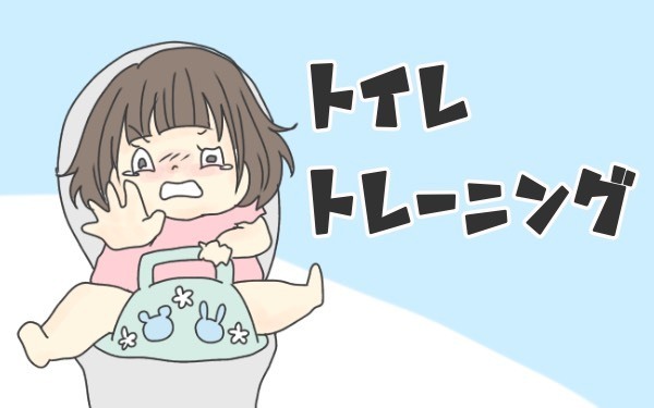 補助便座でトイレトレーニング！ おまるとどっちにする？【チッチママ＆塩対応旦那さんの胸キュン子育て 第14話】