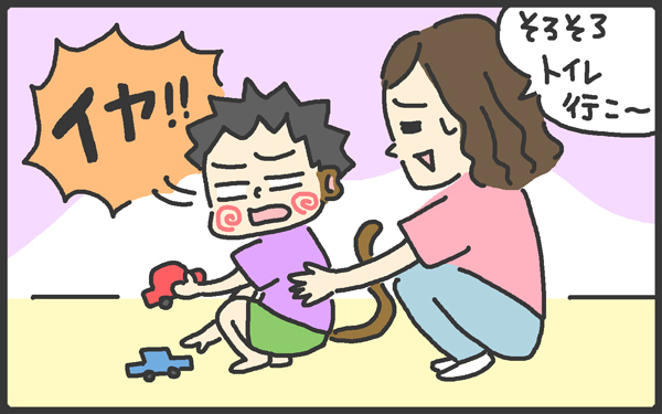 イヤイヤ期のトイトレ…。先輩ママがくれた3つのアドバイスで成功!?【メンズかーちゃん～うちのやんちゃで愛おしいおさるさんの物語～ 第38回】