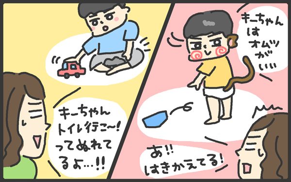 イヤイヤ期のトイトレ…。先輩ママがくれた3つのアドバイスで成功!?【メンズかーちゃん～うちのやんちゃで愛おしいおさるさんの物語～ 第38回】