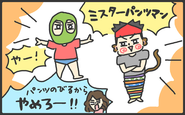 イヤイヤ期のトイトレ…。先輩ママがくれた3つのアドバイスで成功!?【メンズかーちゃん～うちのやんちゃで愛おしいおさるさんの物語～ 第38回】