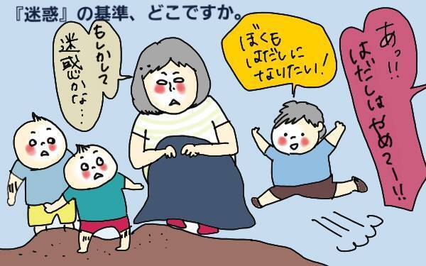 周りに気を使う公園遊び…思い切り楽しむコツは？【コソダテフルな毎日 第77話】