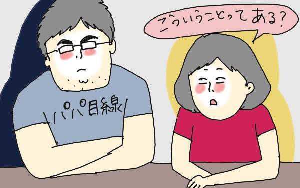 周りに気を使う公園遊び…思い切り楽しむコツは？【コソダテフルな毎日 第77話】