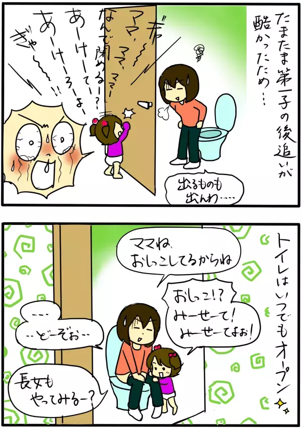 子ども4人のトイレトレーニングでわかった成功・失敗ポイント