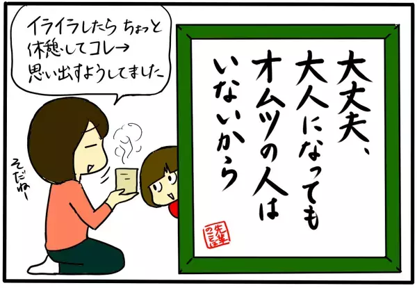 子ども4人のトイレトレーニングでわかった成功・失敗ポイント【4人の子育て！　愉快なじゃがころ一家 Vol.18】