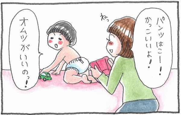 周りと比べて焦るトイトレ。何歳でオムツ外れたかなんて人生に関係ある？【泣いて！ 笑って！ グラハムコソダテ  Vol.9】