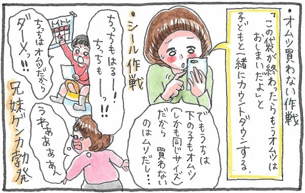 周りと比べて焦るトイトレ。何歳でオムツ外れたかなんて人生に関係ある？【泣いて！ 笑って！ グラハムコソダテ  Vol.9】