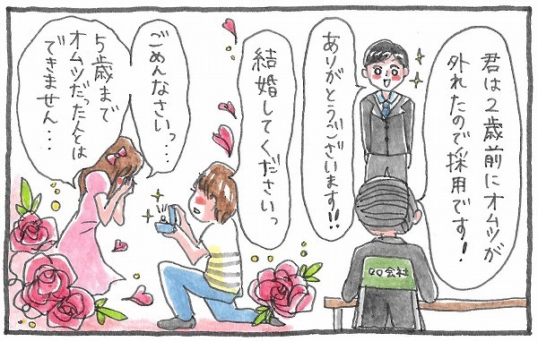 周りと比べて焦るトイトレ。何歳でオムツ外れたかなんて人生に関係ある？【泣いて！ 笑って！ グラハムコソダテ  Vol.9】