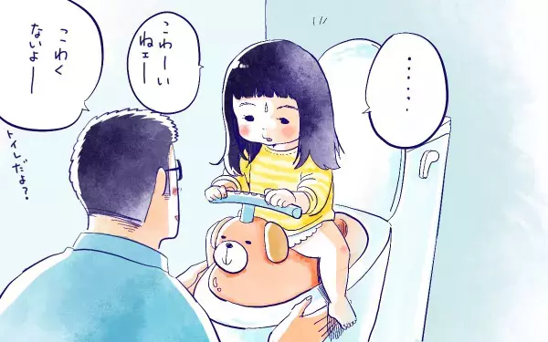 ムスメとトイレ（1）【ムスメと／北海道編 @kita.acari 第35話】