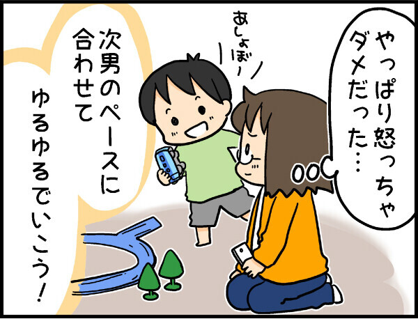 3歳のトイレトレーニング！　入園式前に何とかしたかったけど…【4人の子ども育ててます 第2話】