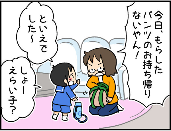 3歳のトイレトレーニング！　入園式前に何とかしたかったけど…【4人の子ども育ててます 第2話】