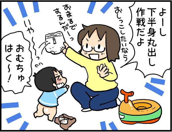 3歳のトイレトレーニング！　入園式前に何とかしたかったけど…【4人の子ども育ててます 第2話】