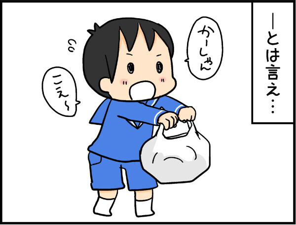 3歳のトイレトレーニング！　入園式前に何とかしたかったけど…【4人の子ども育ててます 第2話】