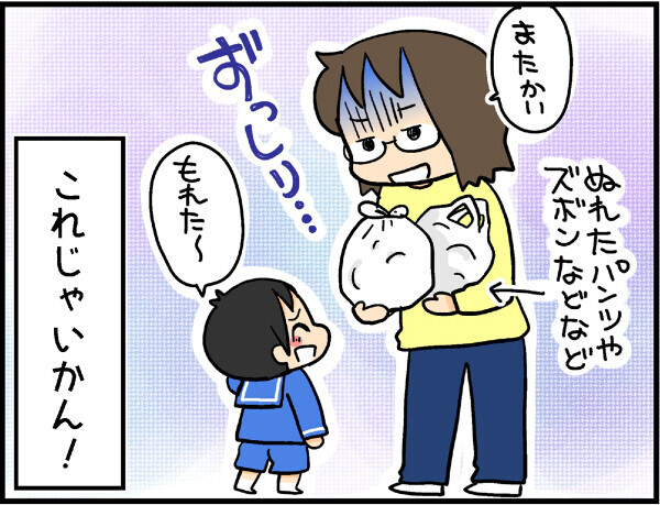 3歳のトイレトレーニング！　入園式前に何とかしたかったけど…【4人の子ども育ててます 第2話】