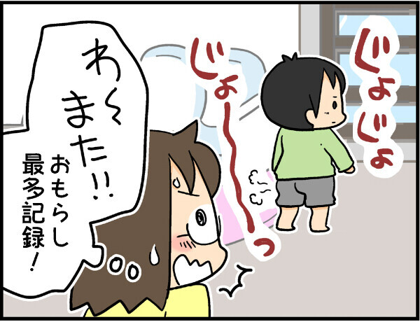 3歳のトイレトレーニング！　入園式前に何とかしたかったけど…【4人の子ども育ててます 第2話】