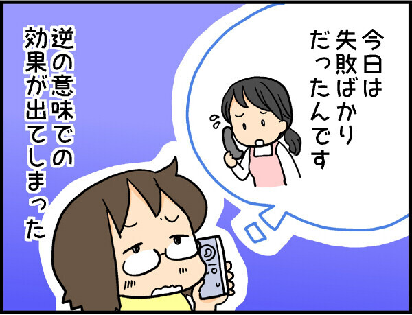 3歳のトイレトレーニング！　入園式前に何とかしたかったけど…【4人の子ども育ててます 第2話】