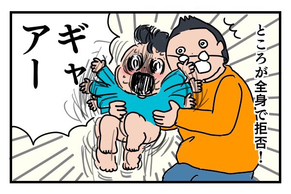 トイレは底が見えない深い穴!?　子どもがトイトレを嫌がる理由【子育ては時にしみじみ 〜山本三兄妹の成長記録～ 第11話】