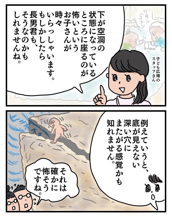 トイレは底が見えない深い穴!?　子どもがトイトレを嫌がる理由【子育ては時にしみじみ 〜山本三兄妹の成長記録～ 第11話】
