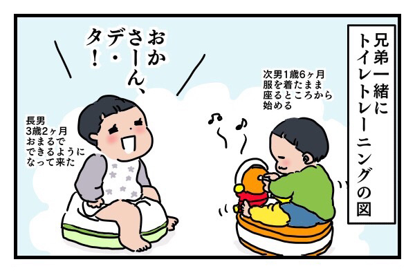 トイレは底が見えない深い穴!?　子どもがトイトレを嫌がる理由【子育ては時にしみじみ 〜山本三兄妹の成長記録～ 第11話】