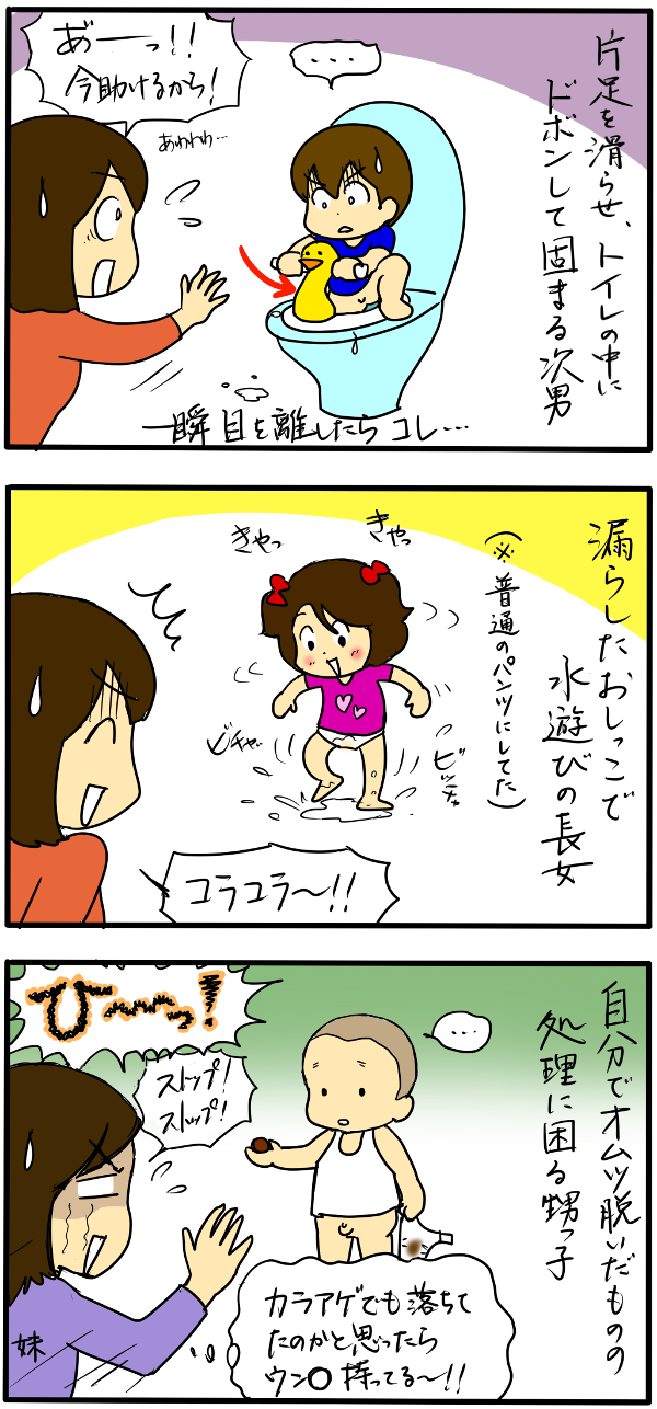トイレトレーニングで起きた珍事件 ママが泣きたいんですけど 4人の子育て 愉快なじゃがころ一家 Vol 19 ウーマンエキサイト