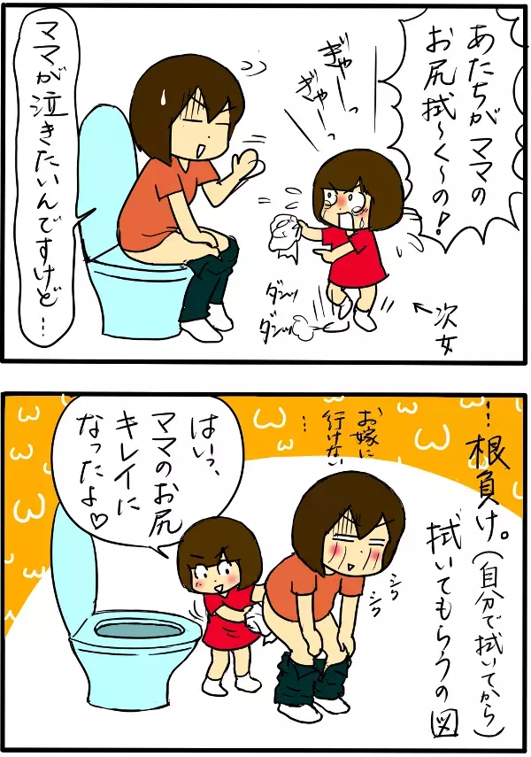 トイレトレーニングで起きた珍事件！　ママが泣きたいんですけど…【4人の子育て！　愉快なじゃがころ一家 Vol.19】