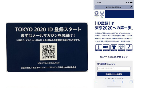 2020年オリンピックは「ボランティア派？  それとも観戦派？ 」【親子で参加する東京2020オリンピック・パラリンピック競技大会 第3回】