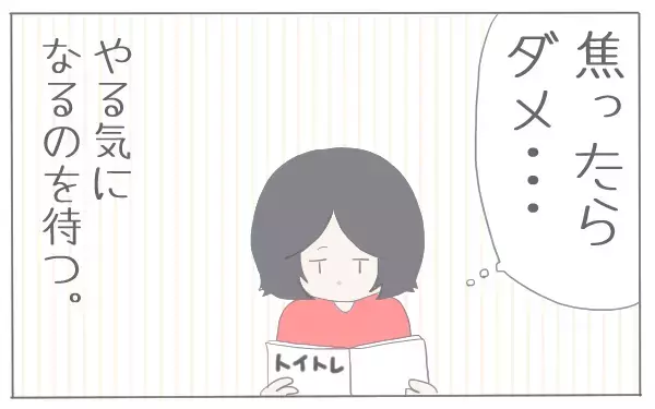 3歳のトイレトレーニング　うんちがトイレでできない…【子育て楽じゃありません 第2話】