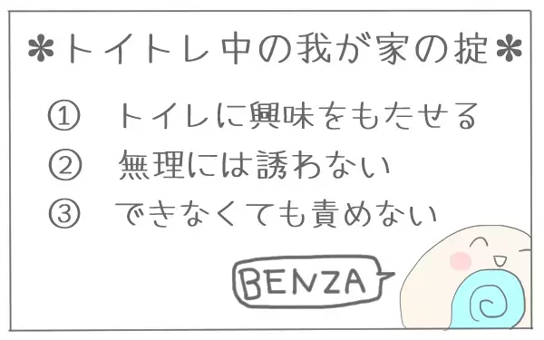 3歳のトイレトレーニング　うんちがトイレでできない…【子育て楽じゃありません 第2話】