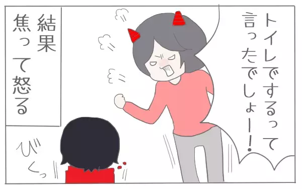 3歳のトイレトレーニング　うんちがトイレでできない…【子育て楽じゃありません 第2話】