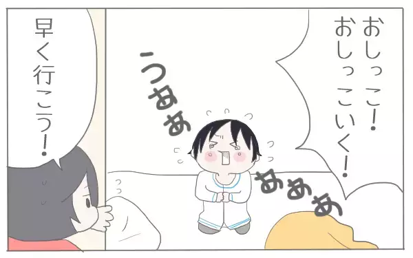 3歳のトイレトレーニング　うんちがトイレでできない…【子育て楽じゃありません 第2話】