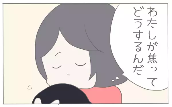 3歳のトイレトレーニング　うんちがトイレでできない…【子育て楽じゃありません 第2話】