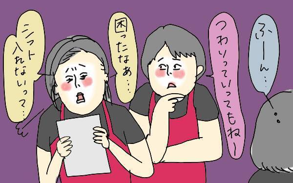 子育ては思い通りにいかなくて当たり前。これから親になる人へ【コソダテフルな毎日 第79話】
